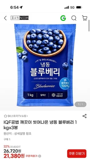 냉동 블루베리 1kg 3봉