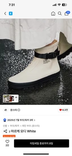 문스타 810s마르케모디 레인부츠 white 52,500원(페이코)