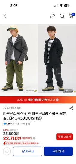 마크곤잘레스 우븐점퍼 22