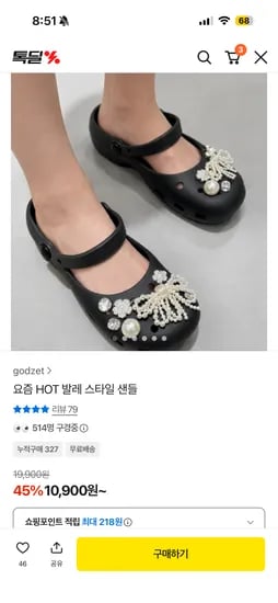 발레 스타일 샌들