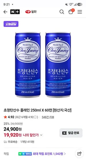 초정탄산수 플레인 250ml X 60캔 19,920원!