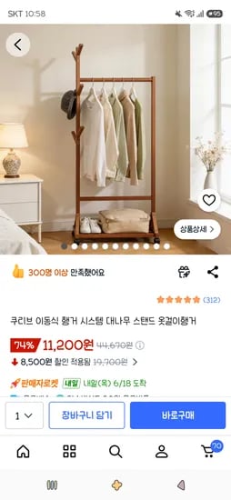 쿠리브 이동식 행거 시스템 대나무 스탠드 옷걸이행거 11,800원