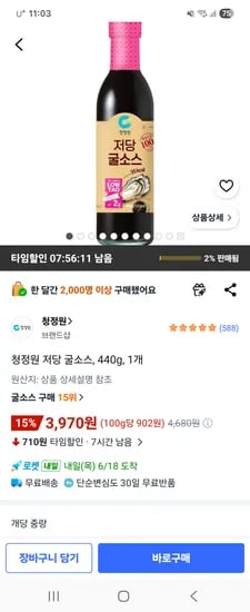 청정원 저당 굴소스, 440g, 1개 3,970원