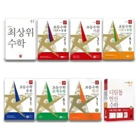 디딤돌 2학기 초등수학 연산/최상위수학 문제집 12,380원