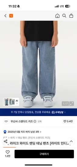 스탠다드 키즈 린넨 라이크 와이드 밴딩 데님 팬츠라이트 인디고 30,800원