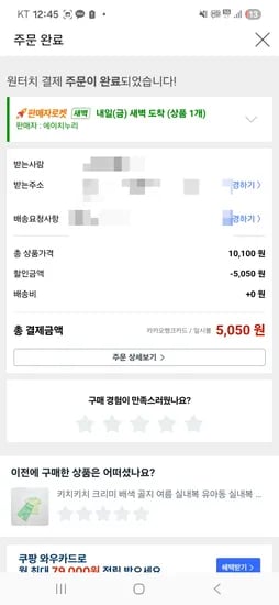 3단 자동 암막 우양산 5050원 무배
