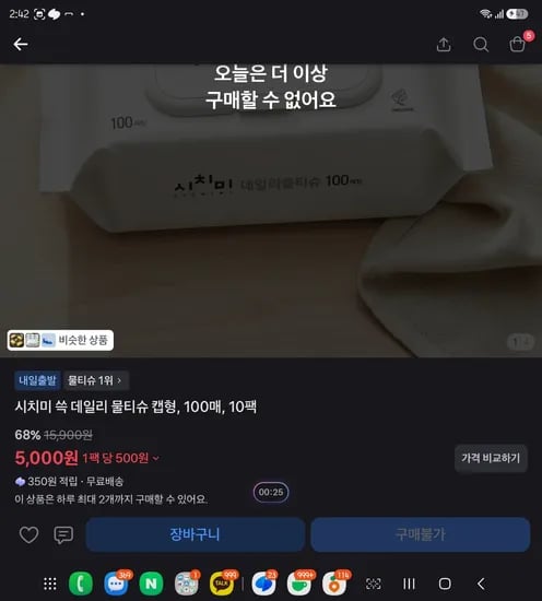 시치미물티슈100매10팩 5000원(얇고평량적음)