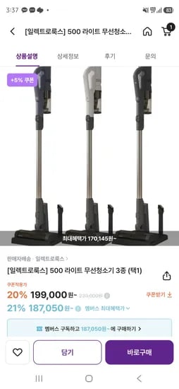일렉트로룩스 500 라이트 무선청소기 EFP52212DB 170,145원
