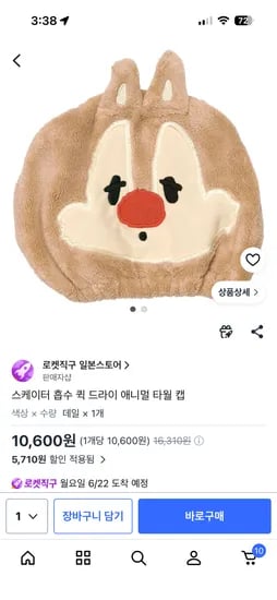스케이터 흡수 퀵 드라이 애니멀 타월 캡 10,600원