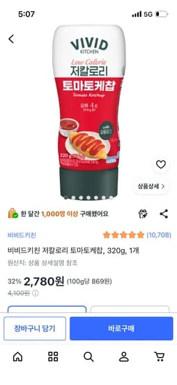 비비드키친 저칼로리 토마토케찹, 320g, 1개, 2,780원