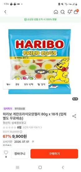 9900원 26.07.01.