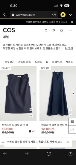 세일 시작