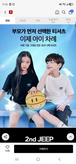 지프키즈 반팔티셔츠2pck 22500원