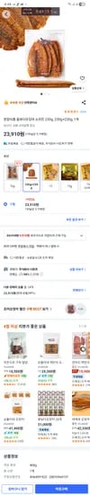 한양식품 꽃보다오징어 소프트 230g, 230g+230g, 1개 23,910원