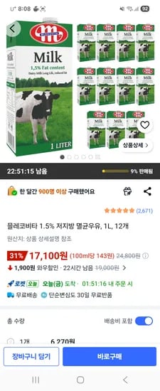 믈레코비타 1.5% 저지방 멸균우유, 1L, 12개 17,100원