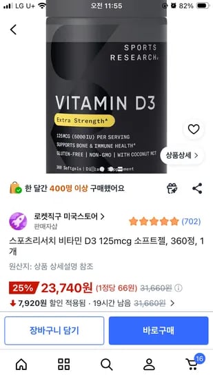 스포츠리서치 비타민 D3 125mcg 소프트젤, 360정, 1개 23,740원