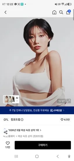 컴포트랩 듀얼 쿨 튜브탑 단품 24,640원