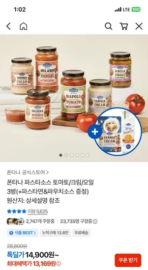 폰타나소스 3병 +덤 13169원~ 무배