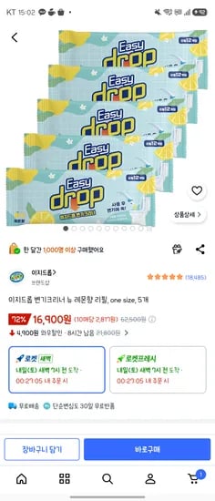 이지드롭 변기크리너 뉴 레몬향 리필, one size, 5개 | 16,900원