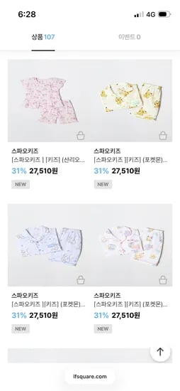 스파오키즈 속옷, 잠옷 등 4,900원~