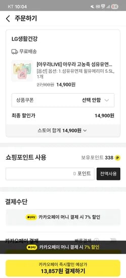 아우라 고농축 섬유유연제 5.5L