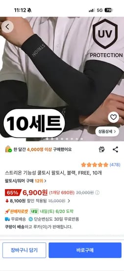 스트리온 기능성 쿨토시 블랙 10세트