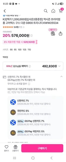 G900 트리니티 KWW25534