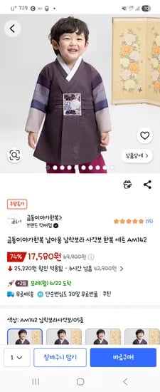 금동이아가한복 남아용 남탁보라 사각보 한복 세트 AM142 5호, 8호 2종