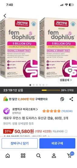 재로우 우먼스 펨 도피러스 유산균 캡슐 60정 4개