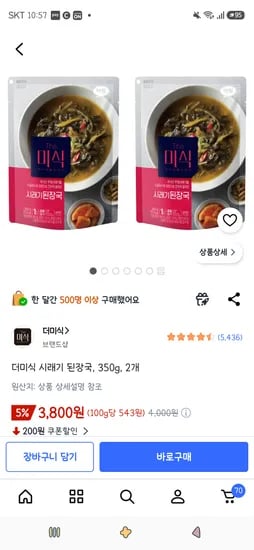 더미식 시래기 된장국 350g 2개