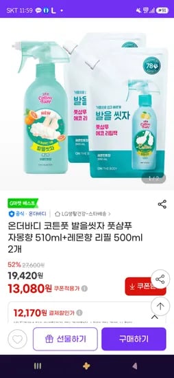 풋샴푸 자몽향 510mL 레몬향 리필 500mL 2개