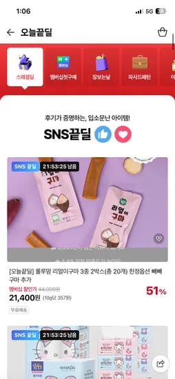 리얼이구마 3종 2박스(총 20개)