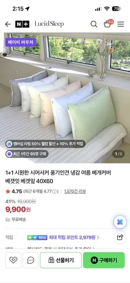 시어서커 베개커버 50x70 2장 2장