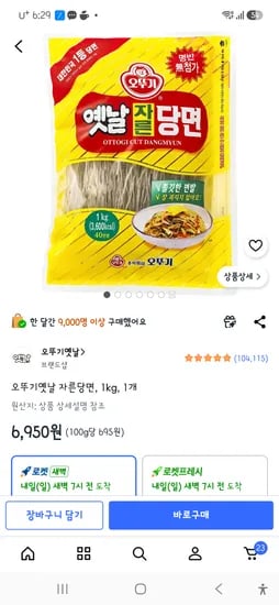 오뚜기 옛날 자른당면 1kg