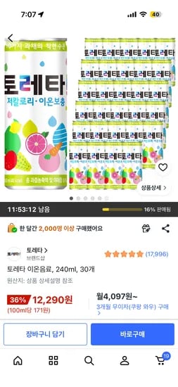 토레타 240mL 30개