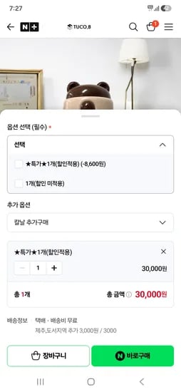 투코비 코마 전자동 연필깎이 TC-M6 점보플러스 30,000원