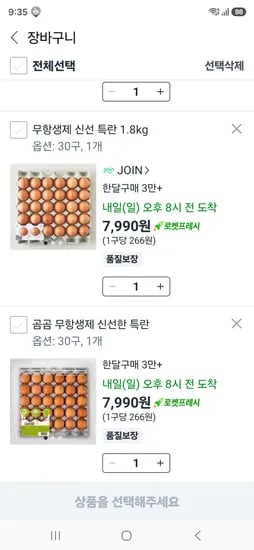 특란 30구