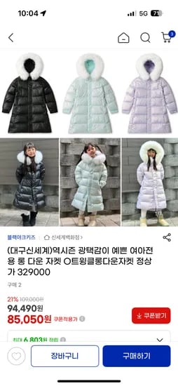 블랙야크키즈 O트윙클 롱다운 자켓 - 블랙 - 1개