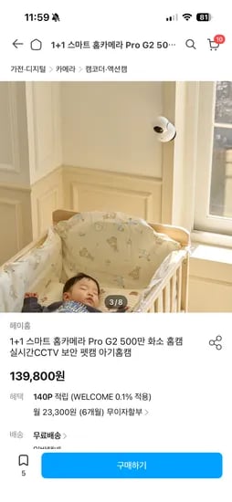 오늘의집 집요한세일