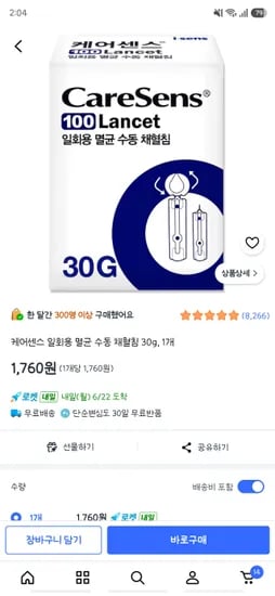 일회용 채혈침 100개입