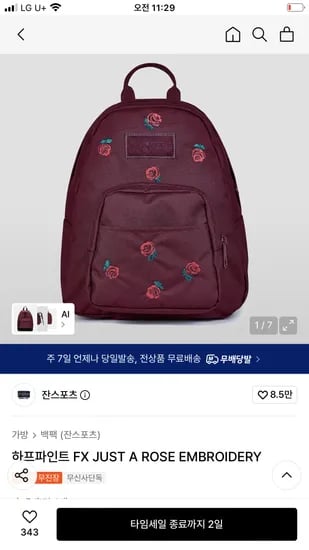 잔스포츠 하프파인트 자수 백팩