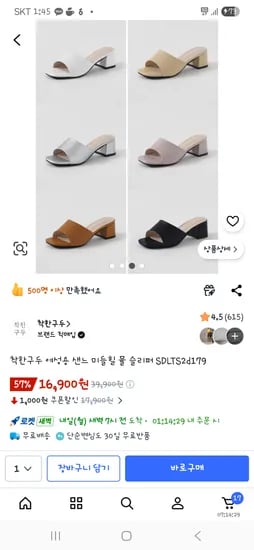 착한구두 여성용 샌느 미들힐 뮬 슬리퍼 16900원