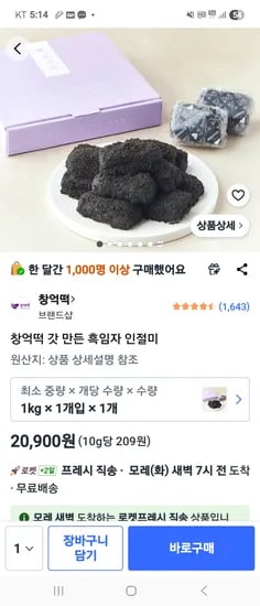 창억떡 1kg