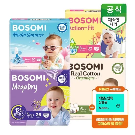 보솜이 모달썸머 팬티 기저귀 4~6단계 4팩