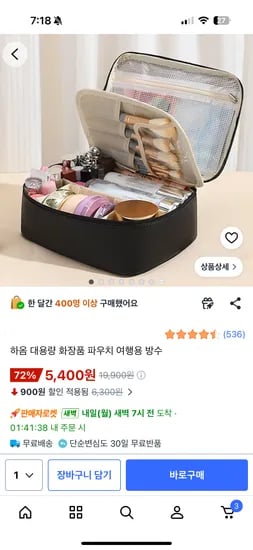하옴 대용량 화장품 파우치 여행용 방수
