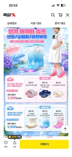 인어공주 엘린 샌들