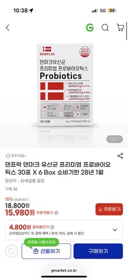 덴프락 덴마크 유산균 프리미엄 프로바이오틱스 30포 6박스