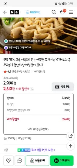 꼬치어묵 3봉 3봉