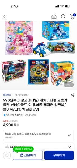 유아동 캐릭터 워크북 놀이북 그림책 외 다양 1개