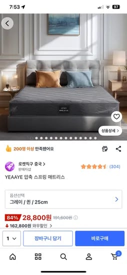 압축 스프링 매트리스 퀸 25cm